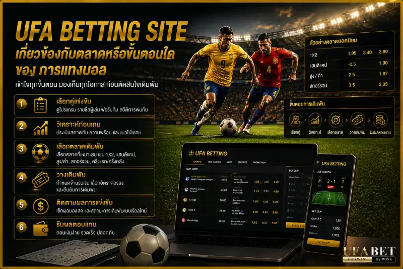 ufa betting site