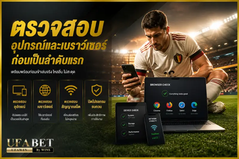 UFA ทางเข้า UFABET มือถือ