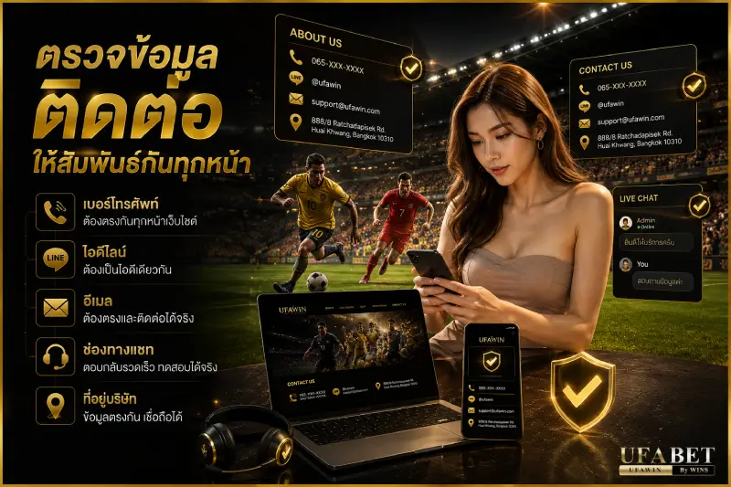 UFA เว็บตรง